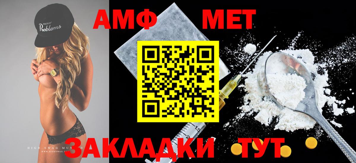 Кимры  АМФЕТАМИН Розовый  Вход с VPN 