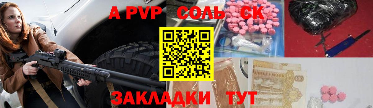 Кимры  Alfa_PVP кристаллы  Вход с VPN  А ПВП крисы CK 