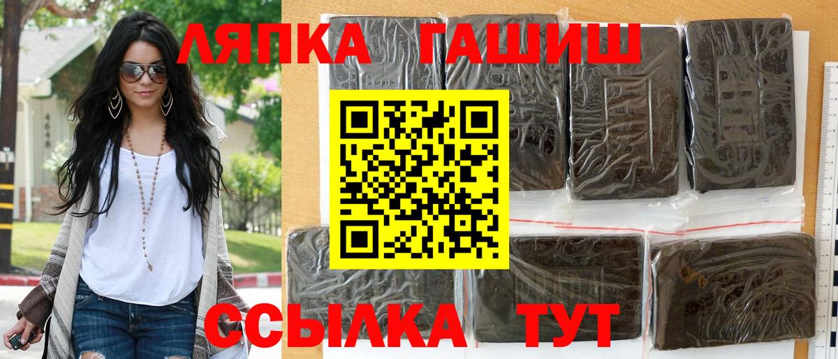 ГАШ индика сатива  Вход с VPN  ГАШ hashish  Кимры 