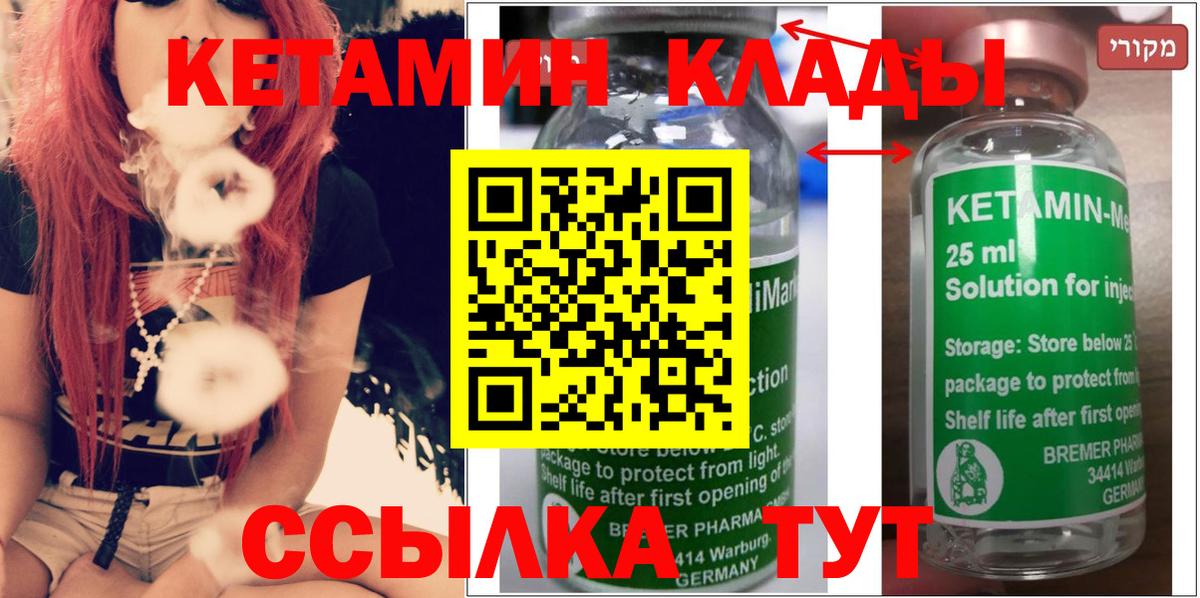 КЕТАМИН VHQ  Вход с VPN  KRAKEN ONION  КЕТАМИН VHQ  Кимры 