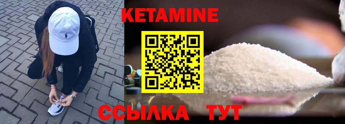 Кетамин ketamine Кимры