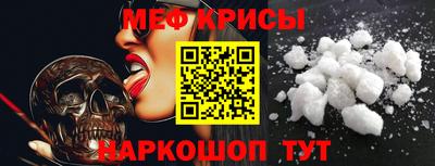 мескалин Краснокаменск