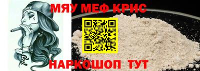 мескалин Краснокаменск