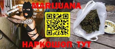 мескалин Краснокаменск