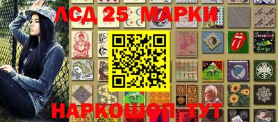 мескалин Краснокаменск