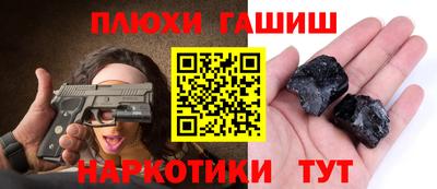 гашишное масло Краснознаменск