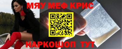 мяу мяу мука Краснодар
