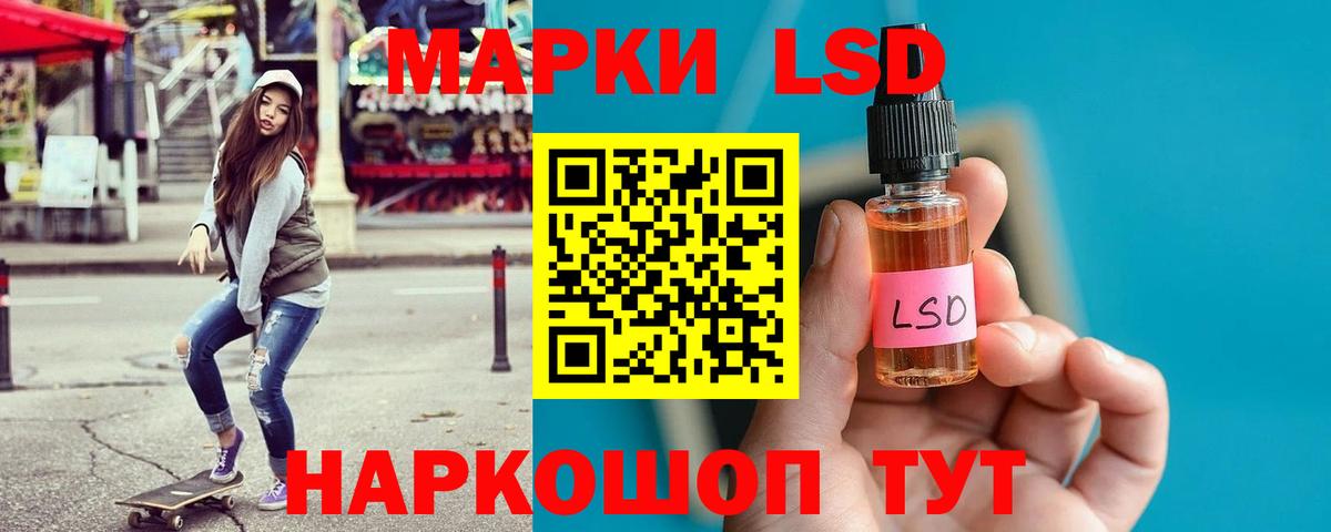 LSD-25 экстази ecstasy Кимры