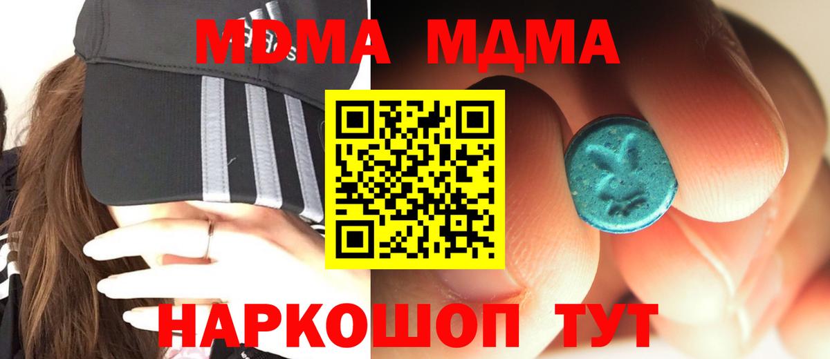 Кимры  МДМА молли  Вход с VPN  МДМА crystal 