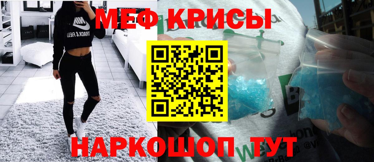 Мефедрон мука  МЯУ-МЯУ кристаллы  как найти   Меф  МЕФ  Кимры  Вход с VPN 