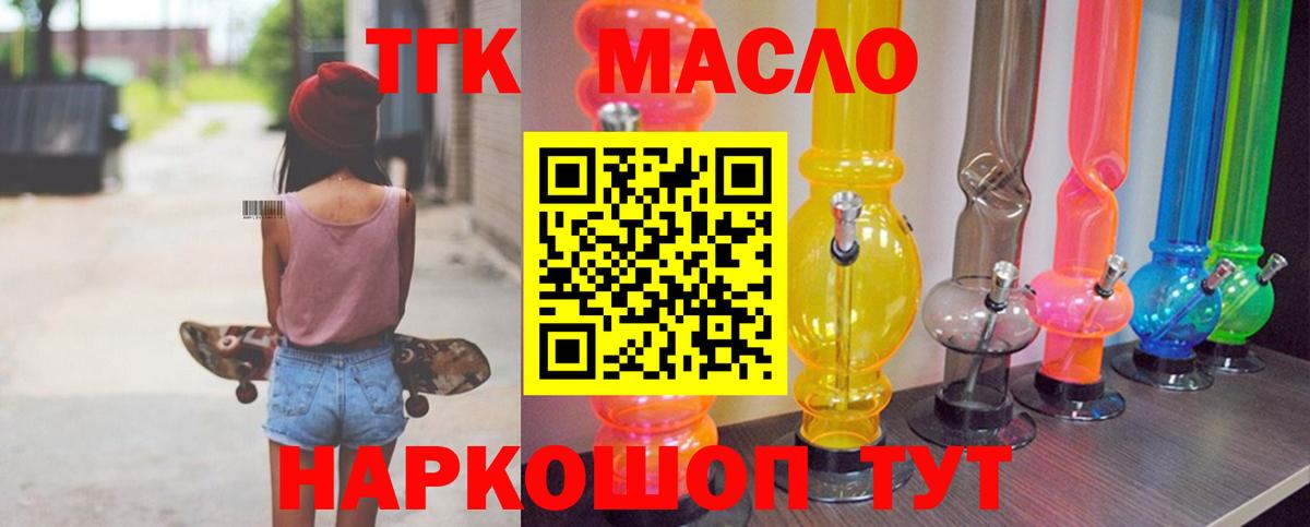Кимры  Дистиллят ТГК вейп с тгк  Вход с VPN  ТГК концентрат 