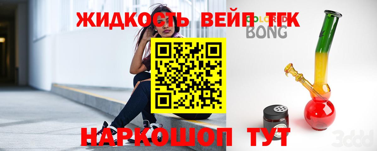 Дистиллят ТГК жижа Кимры